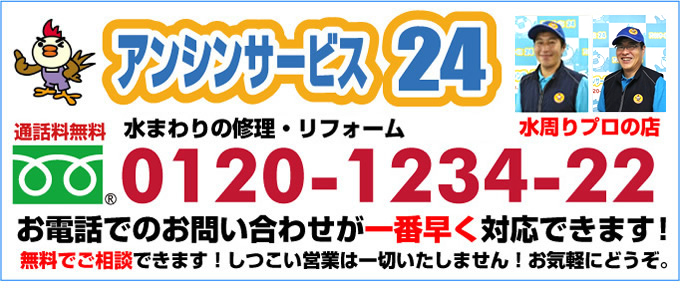 愛知県名古屋市 ビルトイン ガスコンロ 修理 電話0120-1234-22 名古屋 ビルトイン ガスコンロの店